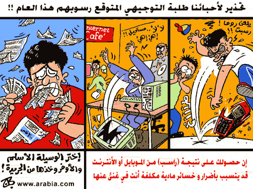 A  tous  les  etudients  du  Maroc